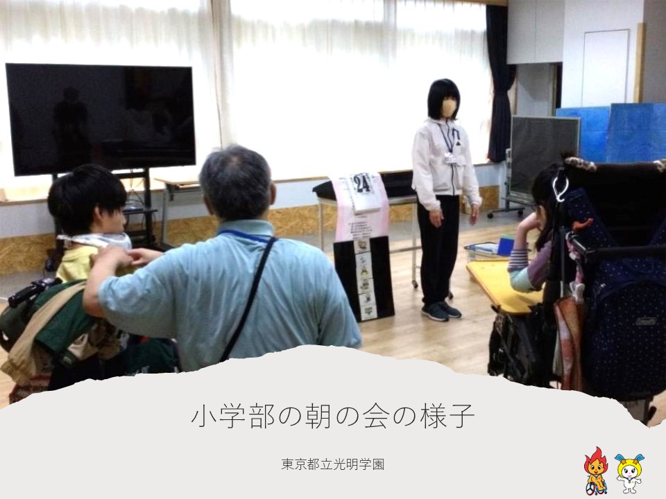 苦海をいかでかわたるべき「上」 都立光明養護学校での6年間