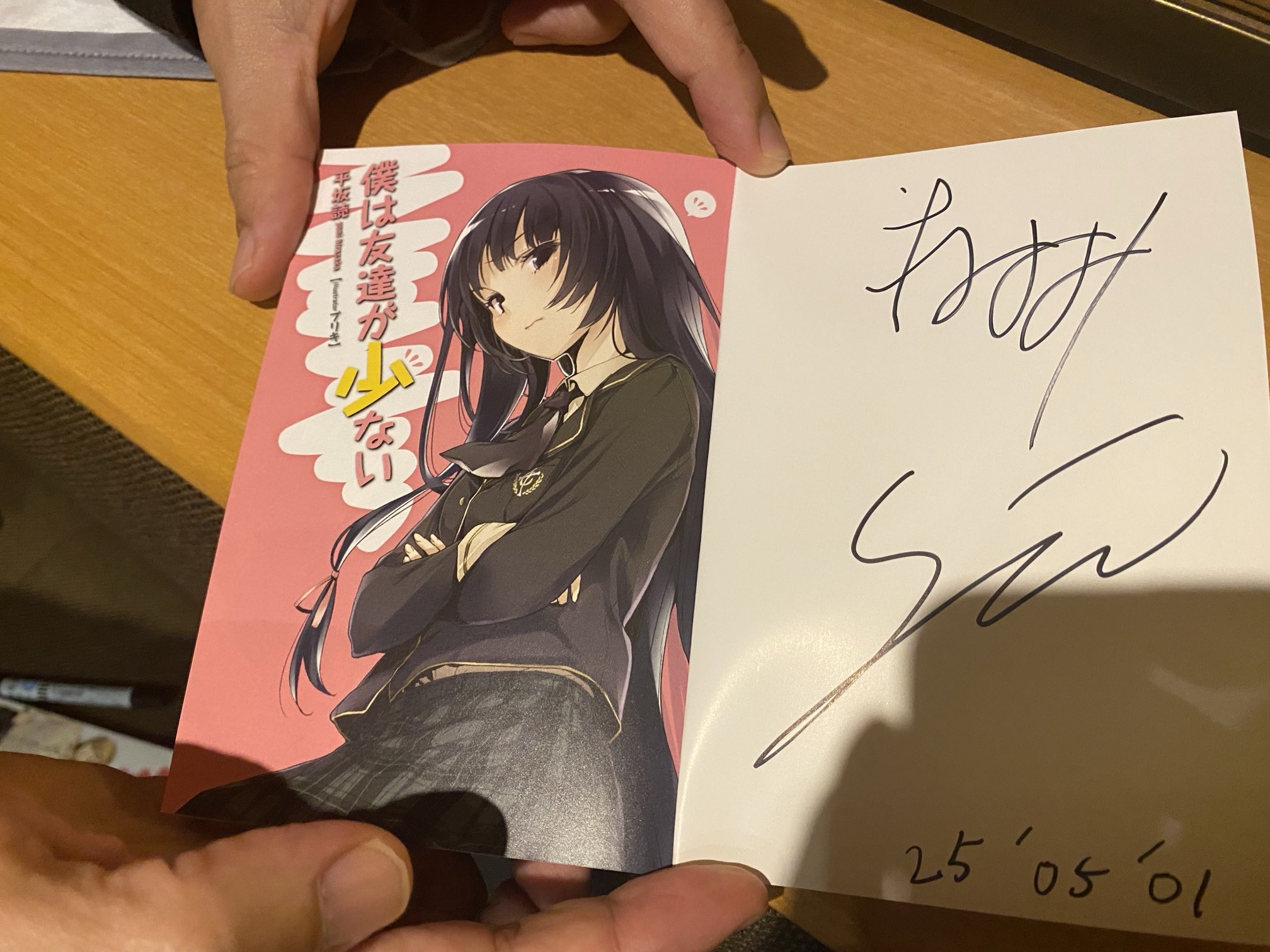 2024人気No.1の 平坂読＠変人のサラダボウル8、4月18日発売  X: on その他