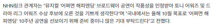 오 10월에 어햎 10주년 공연 예정인가봐