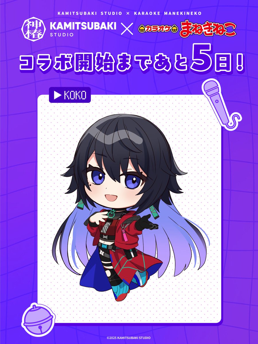 神椿 V.W.P 5連リング 神椿V.W.P 5連リング