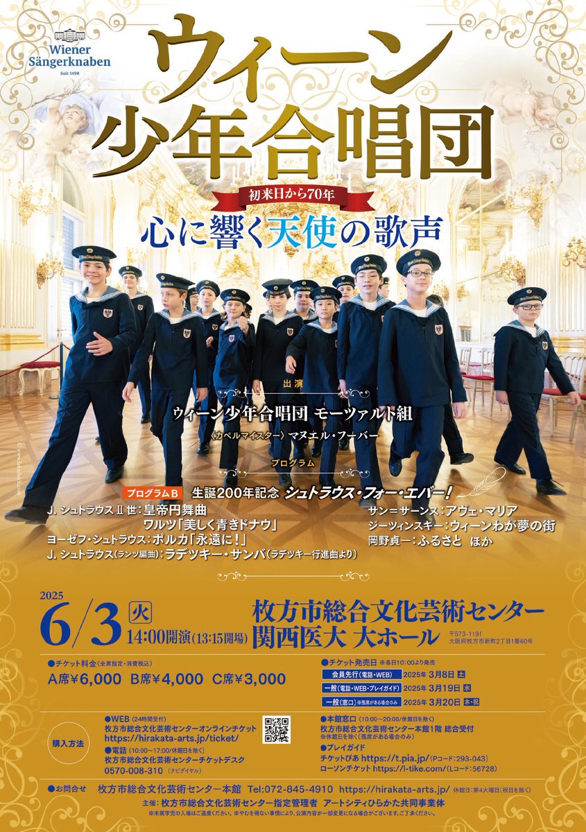 こちら、枚方市です！ on X