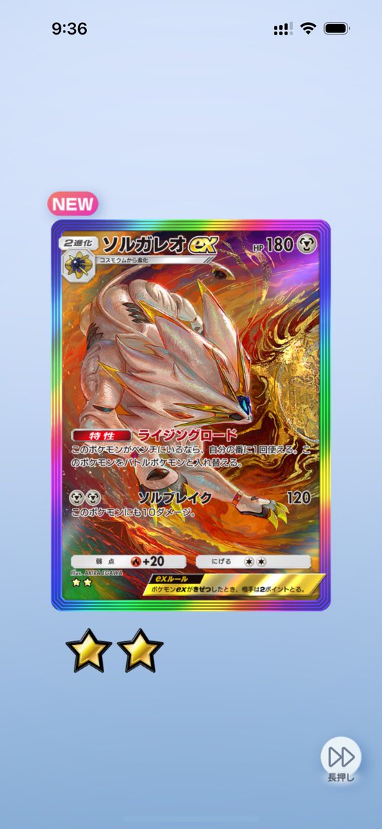 APrikuto_bs's tweet photo. 俺とフレンドの人1パック目で出したからげっチャレ多分来てるよー https://t.co/6wKPQFcuic