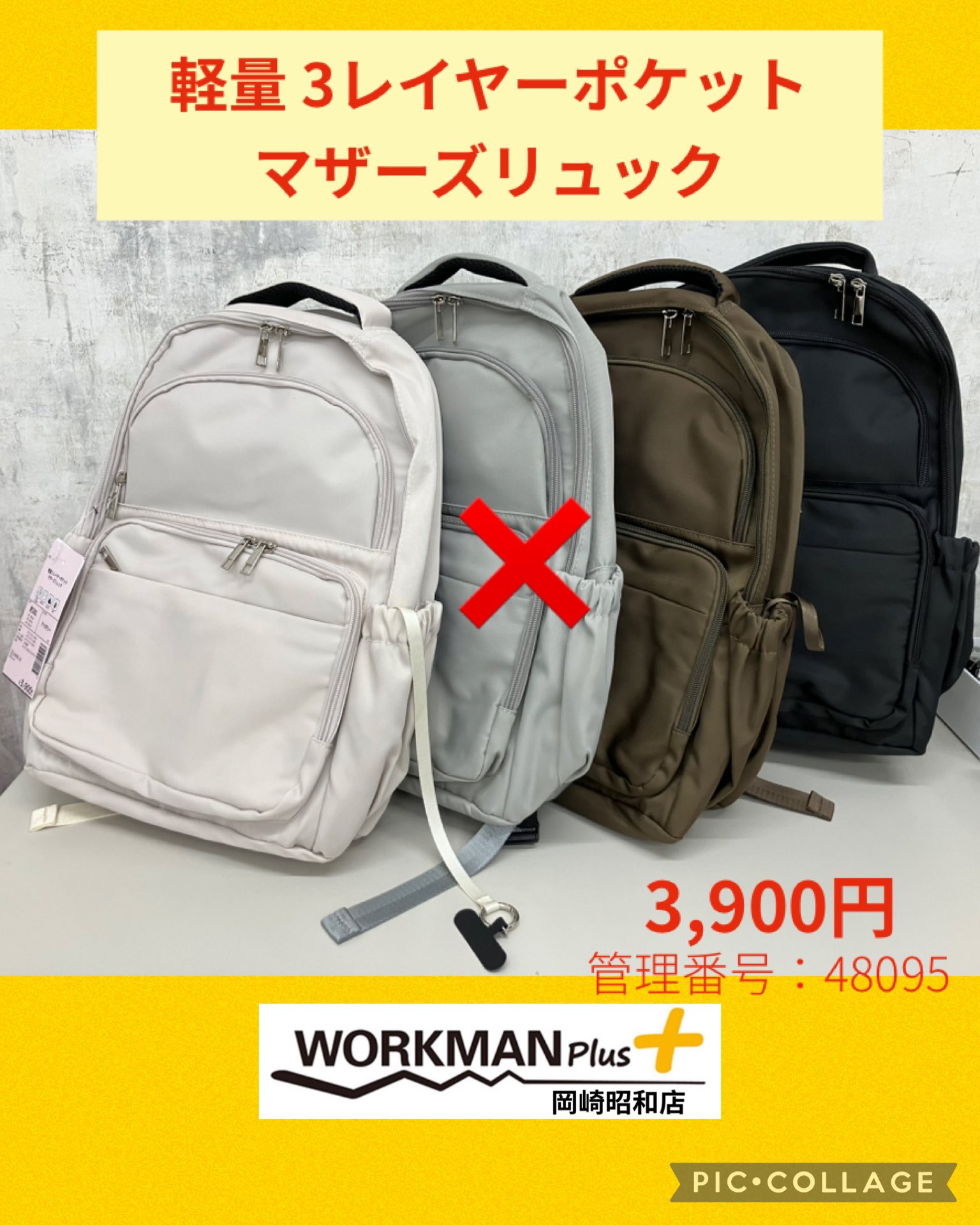 ブラック【最新モデル】ワークマン 軽量３レイヤーポケット マザーズリュック 値引き不可 最新作 ワークマン 軽量3レイヤーポケットマザーズ