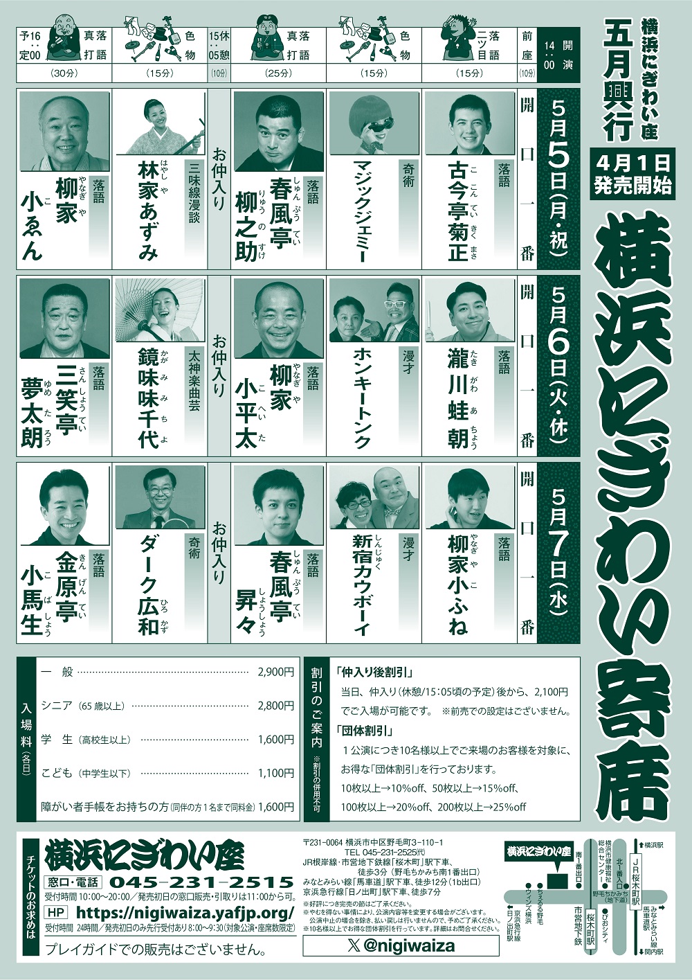 在庫処分 激安 koen6330 on X:  日本史