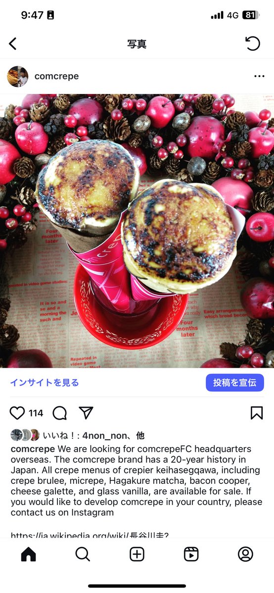 crepier keihasegawa tokyo (@toyamagu) / X