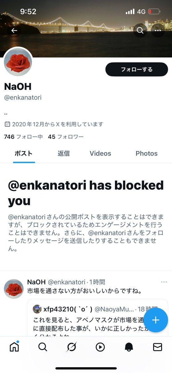 ajimi456789's tweet photo. @enkanatori @hibiku_bot_ 自分が否定されたと思ったら捨て台詞吐いてブロックしちゃう典型的なバカだったw
これからの人生も大変だろうけど、政治や世の中に文句垂れ流しながら頑張れ💪 https://t.co/HtW1o1DnM1