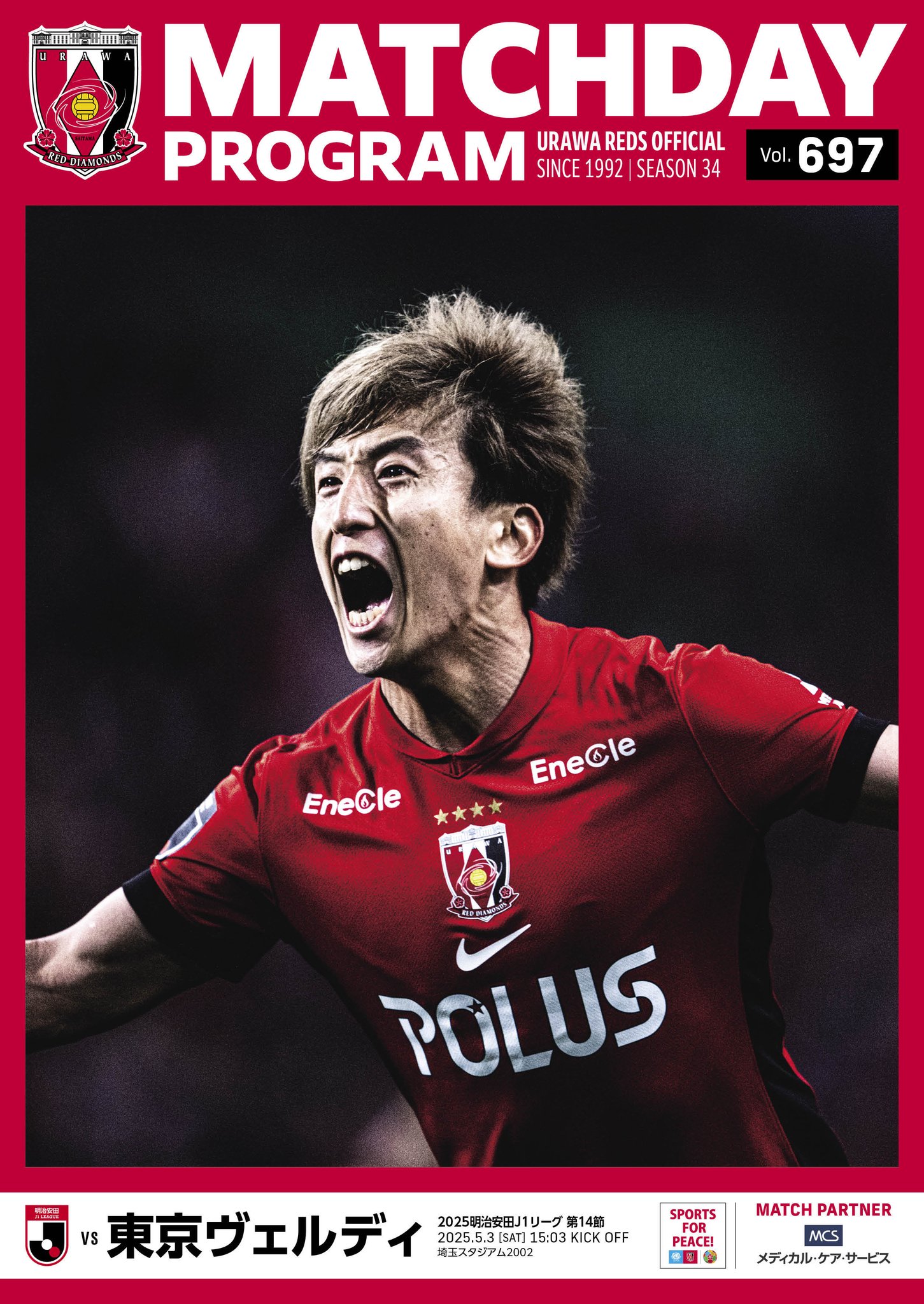 URAWA REDS magazine 浦和レッズ マガジン 計73冊 NO.001～073