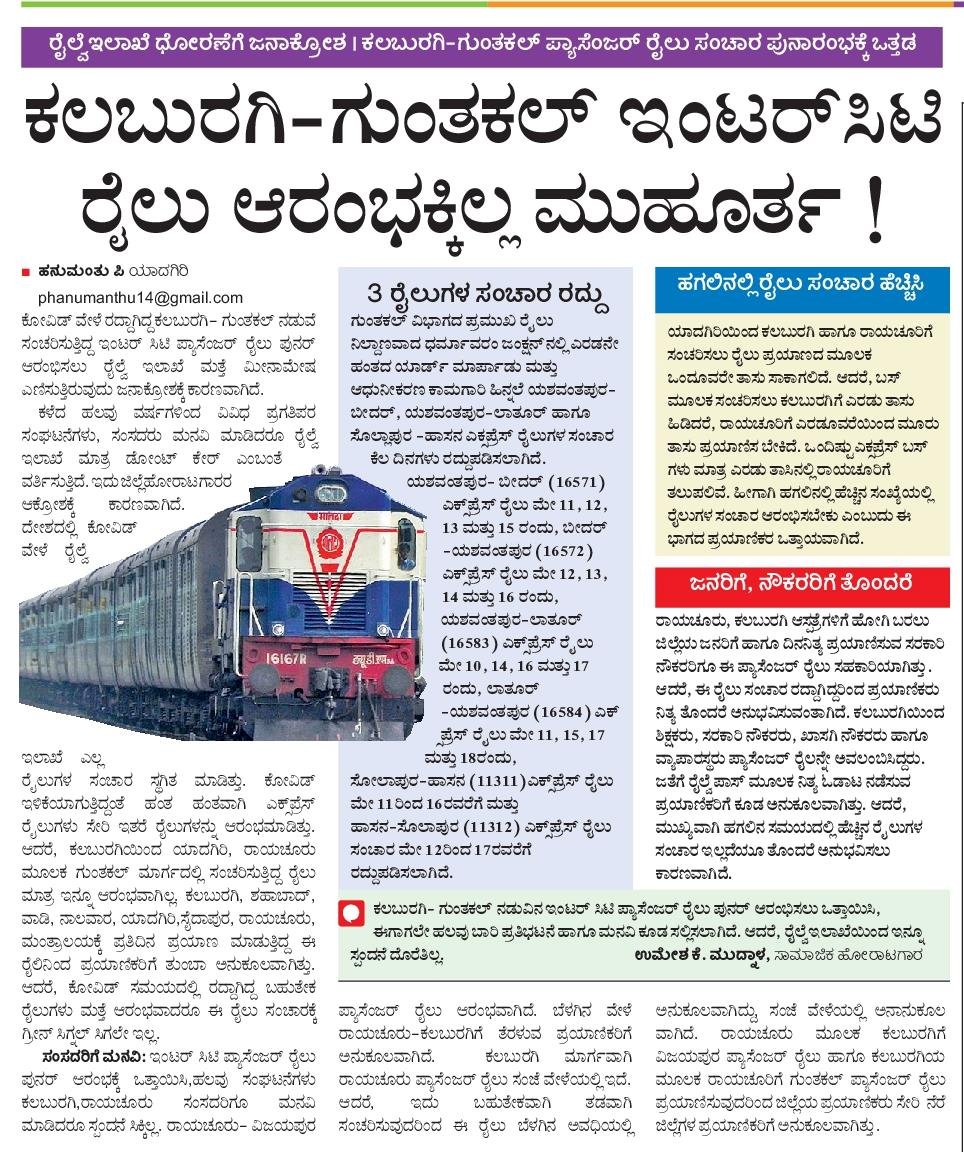 Kalyana-Karnataka Railway Development (@rlyhydka) on Twitter photo Demand Grows to restart #Solapur-#Kalaburagi-#Guntakal passenger which was stopped during Covid time.
<a href="/drmgtl/">DRM Guntakal</a> <a href="/DRMSolapur/">DRM Solapur</a> <a href="/drmsecunderabad/">DRM Secunderabad</a> <a href="/SCRailwayIndia/">South Central Railway</a> <a href="/Central_Railway/">Central Railway</a> <a href="/VSOMANNA_BJP/">V. Somanna</a> <a href="/RailMinIndia/">Ministry of Railways</a> <a href="/RadhaKrishnaINC/">RadhaKrishna Doddamani</a> <a href="/IamGKumarNaik/">G Kumar Naik</a> Demand Grows to restart #Solapur-#Kalaburagi-#Guntakal passenger which was stopped during Covid time.
<a href="/drmgtl/">DRM Guntakal</a> <a href="/DRMSolapur/">DRM Solapur</a> <a href="/drmsecunderabad/">DRM Secunderabad</a> <a href="/SCRailwayIndia/">South Central Railway</a> <a href="/Central_Railway/">Central Railway</a> <a href="/VSOMANNA_BJP/">V. Somanna</a> <a href="/RailMinIndia/">Ministry of Railways</a> <a href="/RadhaKrishnaINC/">RadhaKrishna Doddamani</a> <a href="/IamGKumarNaik/">G Kumar Naik</a>