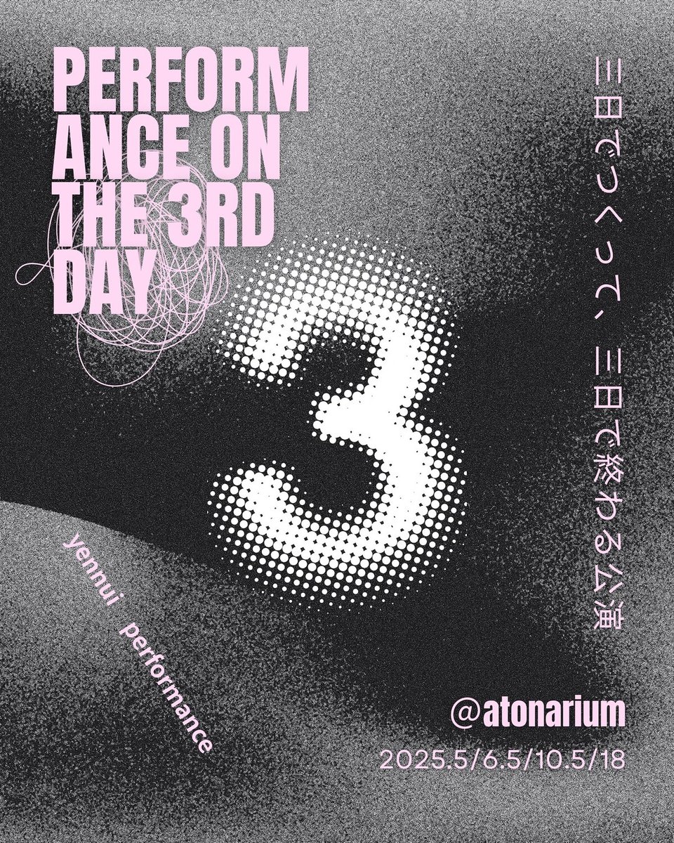 「三日でつくって、三日で終わる公演」に長谷川優貴「“今のあなた”で三日間を一緒に」（コメントあり）
natalie.mu/stage/news/622…