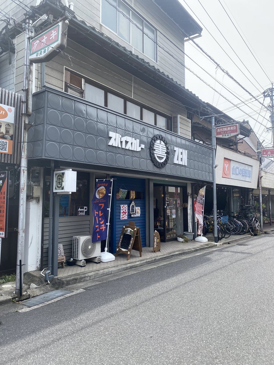 豊後高田昭和の町にある
スパイスカレー 善

美味しかったです😊

スパイスカレーですが辛さはなし^ ^
辛いのが好きな方は辛さの追加ができるようです✨

#豊後高田昭和の町 #スパイスカレー