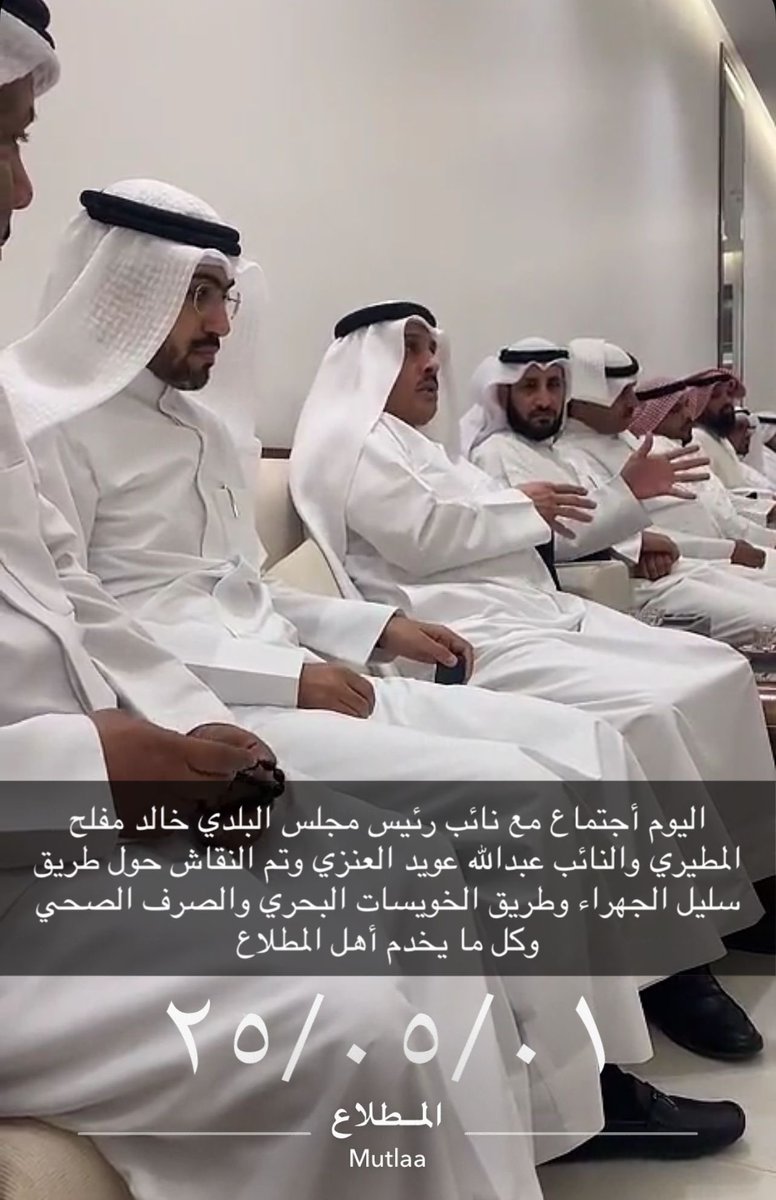 لقاء يجمع أهالي مدينة المطلاع السكنية ونائب رئيس المجلس البلدي خالد مفلح ورئيس لجنة المحافظات عبدالله عويد العنزي لمناقشة مشاكل مدينة المطلاع وايجاد الحلول لها.
التغطية تجدونها بعدسة الناشط بدر المطيري
( سناب ابو نوره )