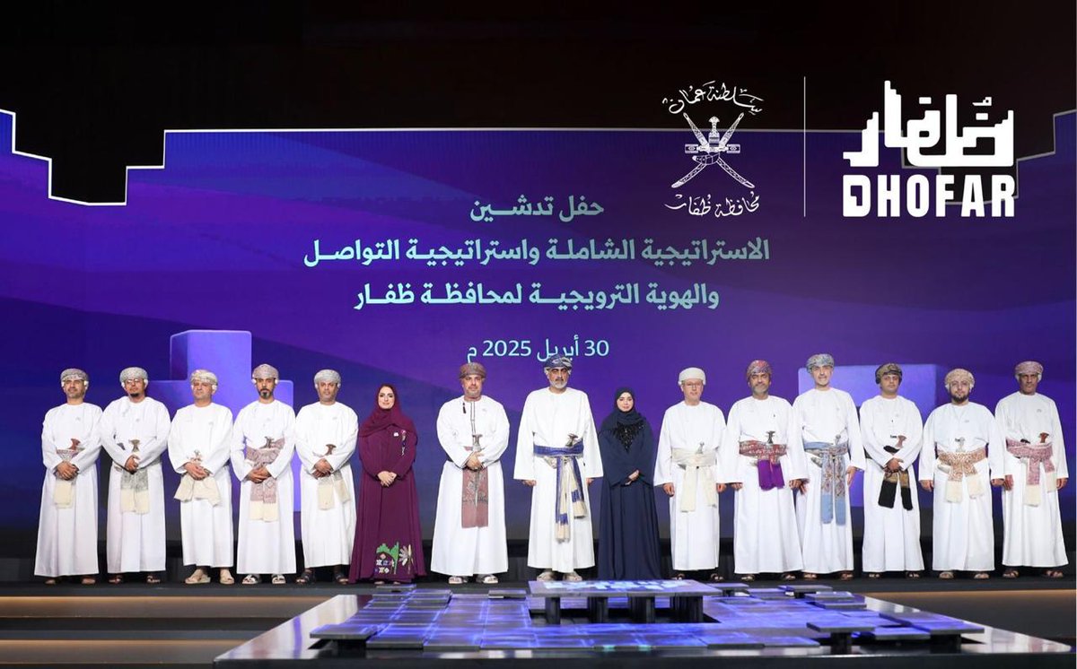يتقدم مجلس إدارة فرع الغرفة بمحافظة ظفار، والإدارة التنفيذية، بالتهنئة إلى محافظة ظفار بمناسبة تدشين الاستراتيجية الشاملة، واستراتيجية التواصل، والهوية البصرية الجديدة للمحافظة. مثمنين هذه الخطوة النوعية التي تمثل نقلة استراتيجية نحو مستقبل تنموي واعد
<a href="/Dhofar_Gov/">محافظة ظفار - سلطنة عُمان</a>
