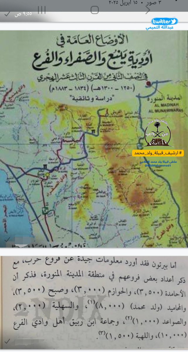 ملتقى قبيلةولد محمد من حرب الإعلامي tweet media