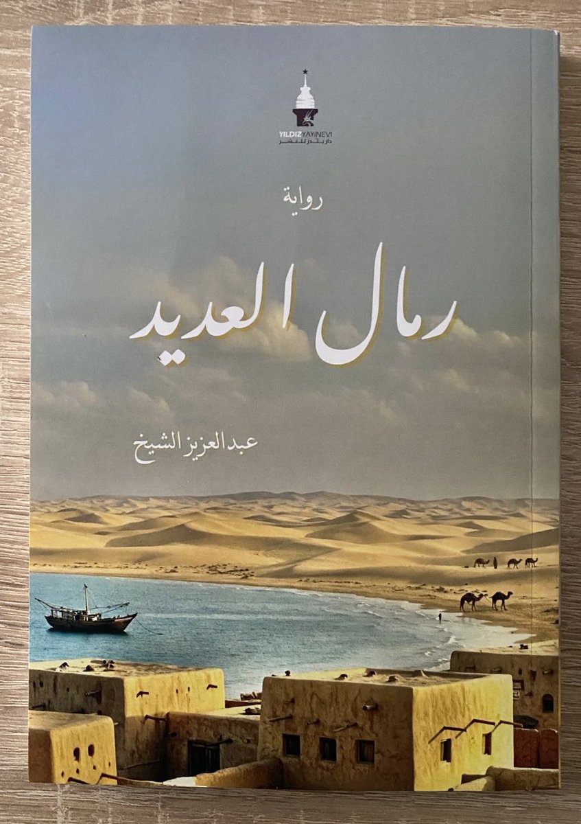 عبدالعزيز الشيخ tweet media