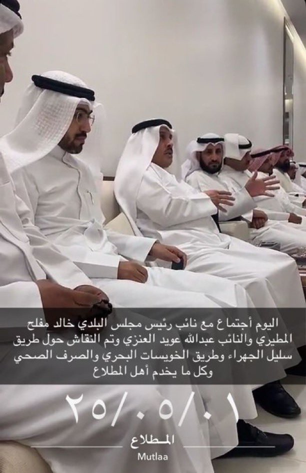 لقاء يجمع أهالي مدينة المطلاع السكنية ونائب رئيس المجلس البلدي خالد مفلح ورئيس لجنة المحافظات عبدالله عويد العنزي لمناقشة مشاكل مدينة المطلاع وايجاد الحلول لها

التغطية كاملة تجدونها بعدسة الناشط بدر المطيري
(سناب ابو نوره)