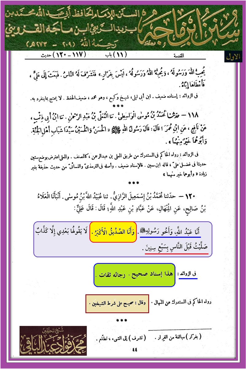 ابن النجف tweet media