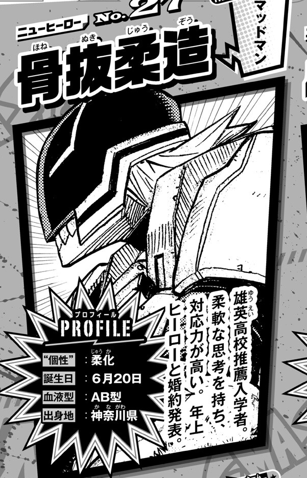 Juzo Honenuki
"A student who entered U.A. High through recommendation. Known for flexible thinking and a high ability to adapt. Recently announced his ENGAGEMENT to an older pro hero."
3482348 pages and finally, someone is getting married.