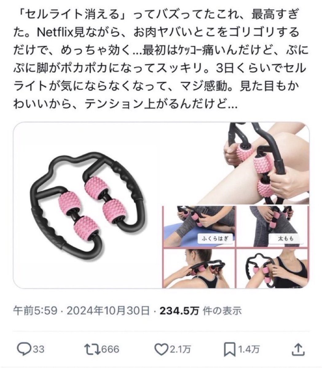biyou_usagii's tweet photo. 嘘見たいだろ。コイツでセルライトぜーんぶ消えたんだぜ… https://t.co/SuBsQxu7T0