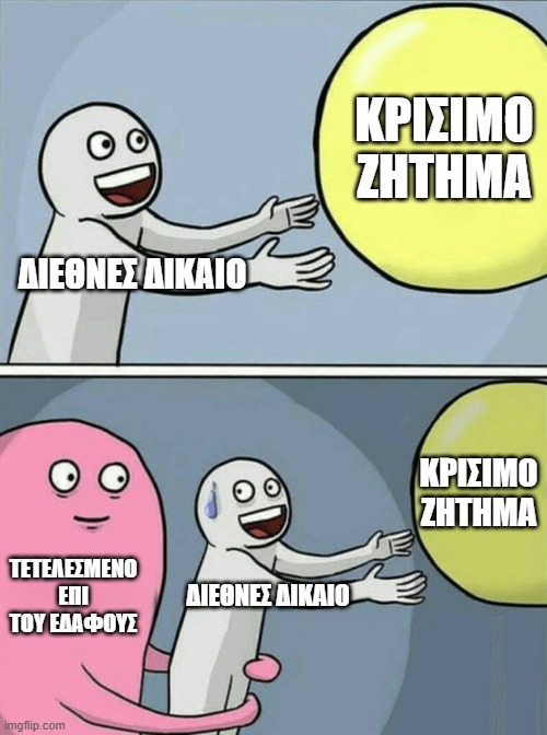 Είναι ζόρικη αυτή η ζωή αναμφισβήτητα.