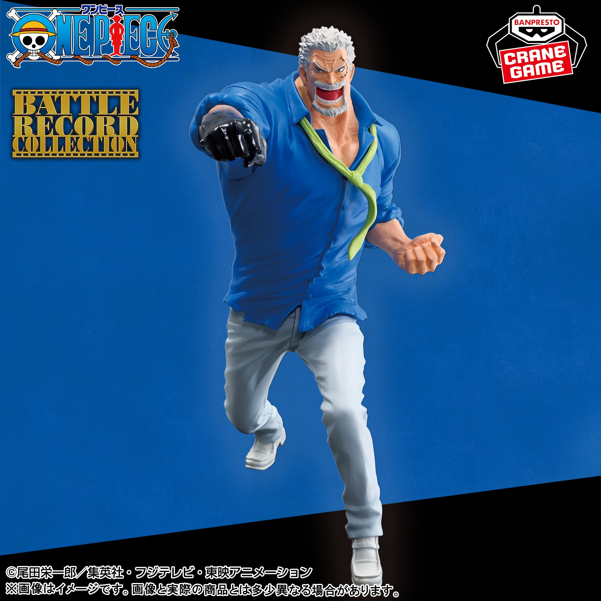 ワンピース BATTLE RECORD COLLECTION ガープ ワンピース BATTLE RECORD COLLECTION ガープ 40個｜Yahoo