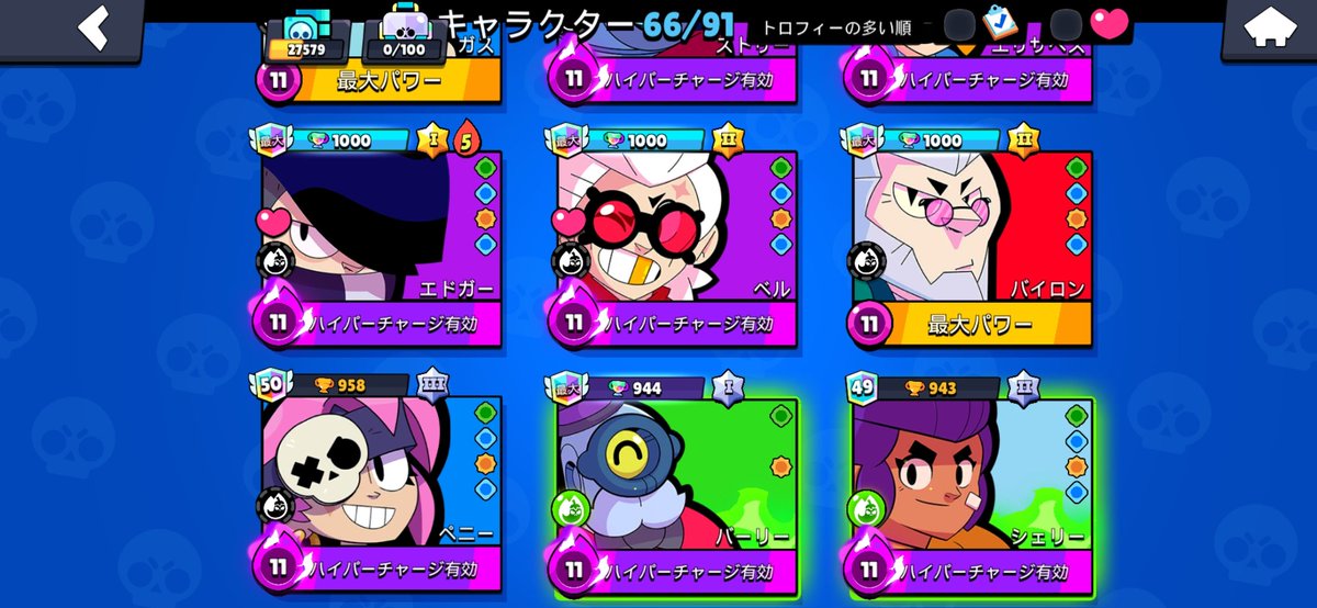 parumudau's tweet photo. バーリーもワサビのおかげで300から900まで持ってこれた。。
誰か手伝ってください。。
 #ブロスタ  #ブロスタ募集 https://t.co/Q1Q3XxOZD0