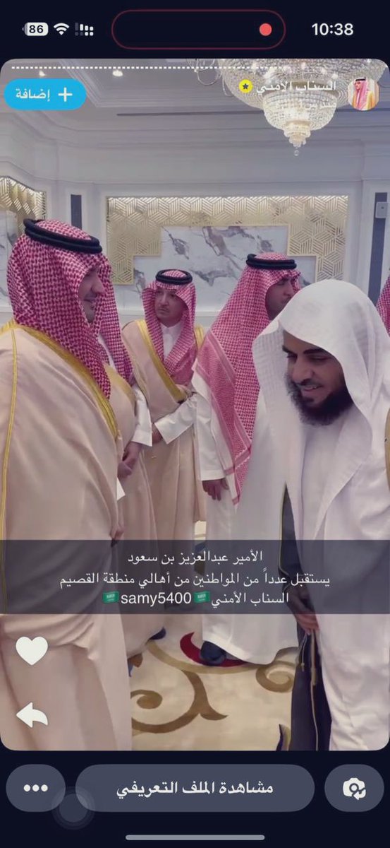 fihan_n_sh's tweet photo. تشرفت اليوم بالسلام على صاحب السمو الملكي الأمير عبدالعزيز بن سعود بن نايف #وزير_الداخلية خلال استقباله الأهالي أثناء زيارته لمنطقة #القصيم.  أدام الله عز حكومتنا الرشيدة بقيادة خادم الحرمين الشريفين وولي عهده الأمين وحفظ هذا الوطن وشعبه من كل مكروه. https://t.co/1ls8QyJJ2Q