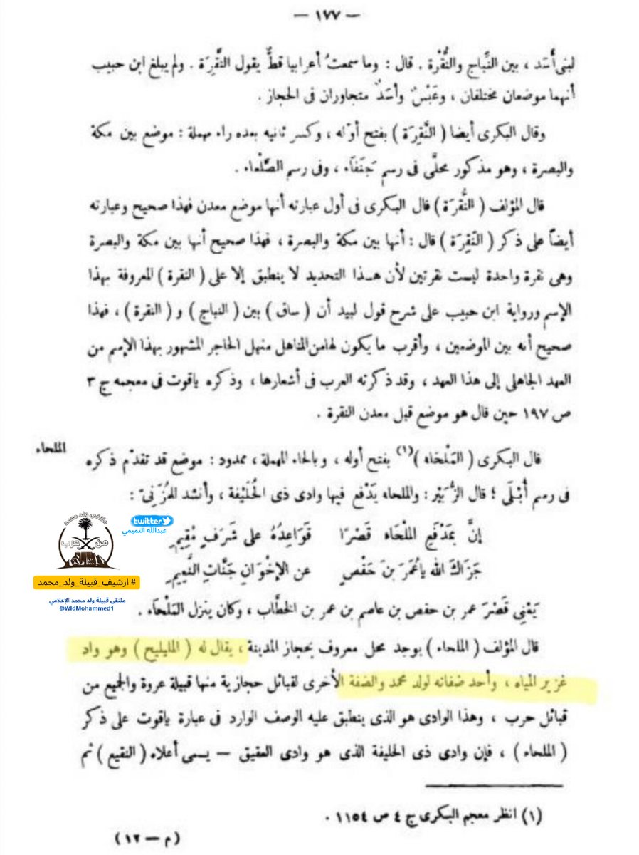 ملتقى قبيلةولد محمد من حرب الإعلامي tweet media