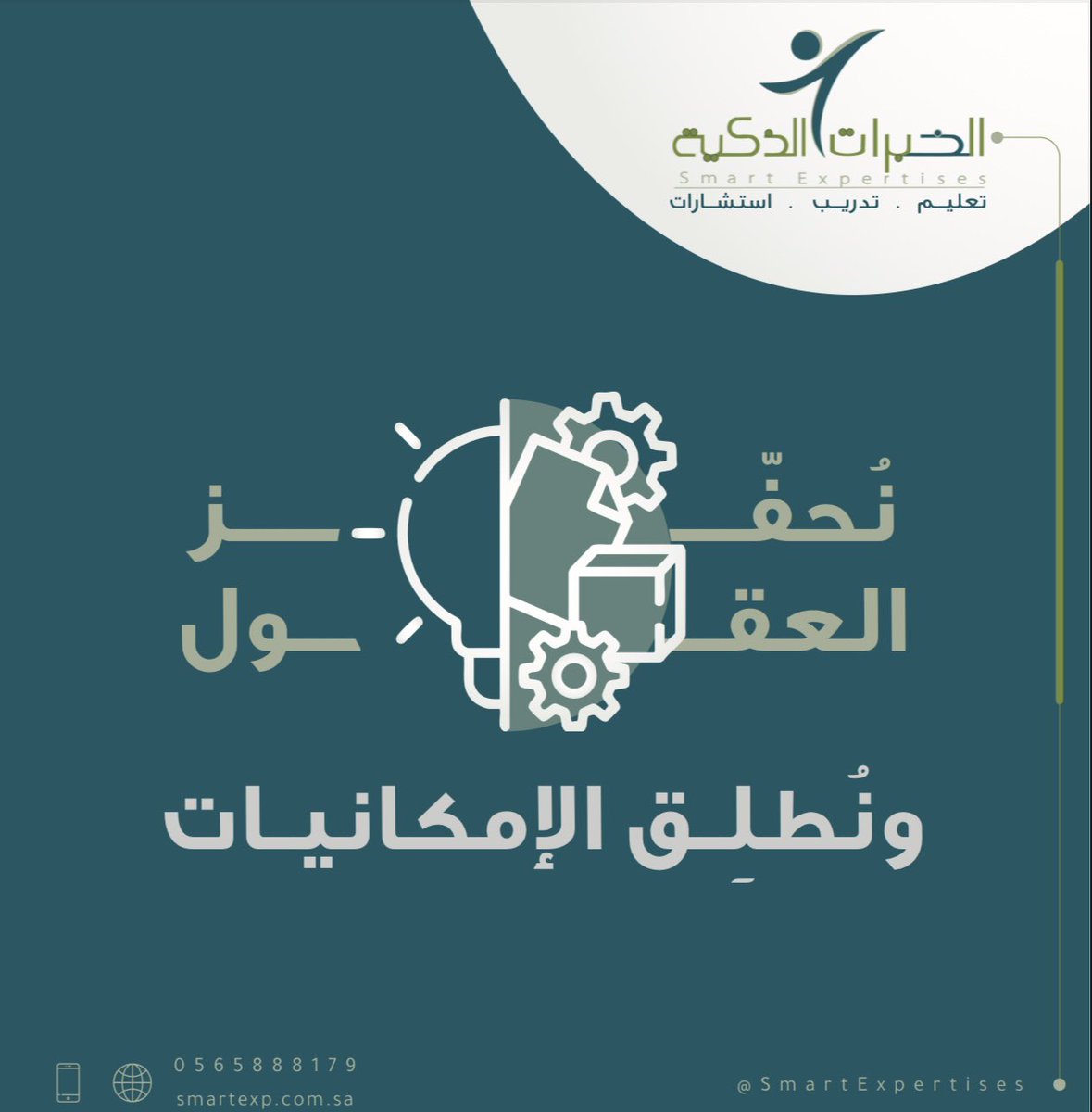 الـخـبرات الــذكــيــة tweet media