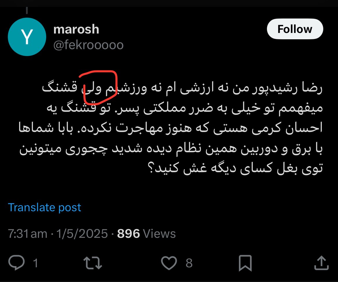 این ‘ولی’، ولیِ مادرجندگیـه.