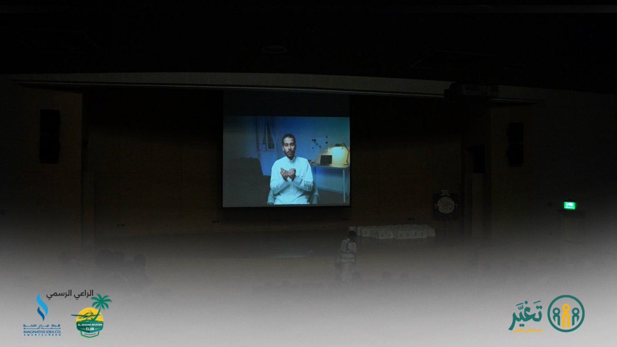 سابع محطات #معسكر_تغير📍

منطقة "سينما تَغيَّر" عرضنا فيلماً توعوياً يُسلّط الضوء على تجربة تقليل استخدام الأجهزة الذكية وخطواتها، تبعها جلسة تفاعلية ناقشنا فيها أضرار الاستخدام المفرط للاجهزة الذكية، بهدف تحفيز المشاركين على إعادة التوازن الرقمي في حياتهم اليومية.

#حملة_تغير