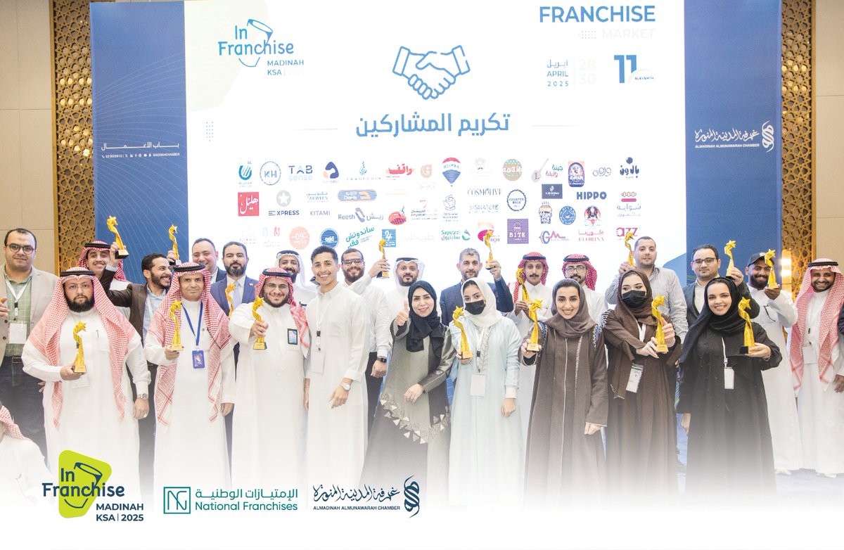 أسعدنا تكريم وتقديم الجوائز للمشاركين والعلامات التجارية المشاركة، على جهودهم وتميزهم بالمعرض.

كل الشكر والتقدير لهم ✨️

#فرنشايز_ماركت_2025 #الامتياز_التجاري #غرفة_المدينة #المدينة_المنورة #المملكة #رواد_الأعمال