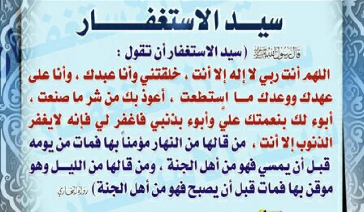 استغفر الله العظيم الذي لا إله إلا هو الحي القيوم وأتوب إليه
استغفر الله العظيم الذي لا إله إلا هو الحي القيوم وأتوب إليه 
استغفر الله العظيم الذي لا إله إلا هو الحي القيوم وأتوب إليه