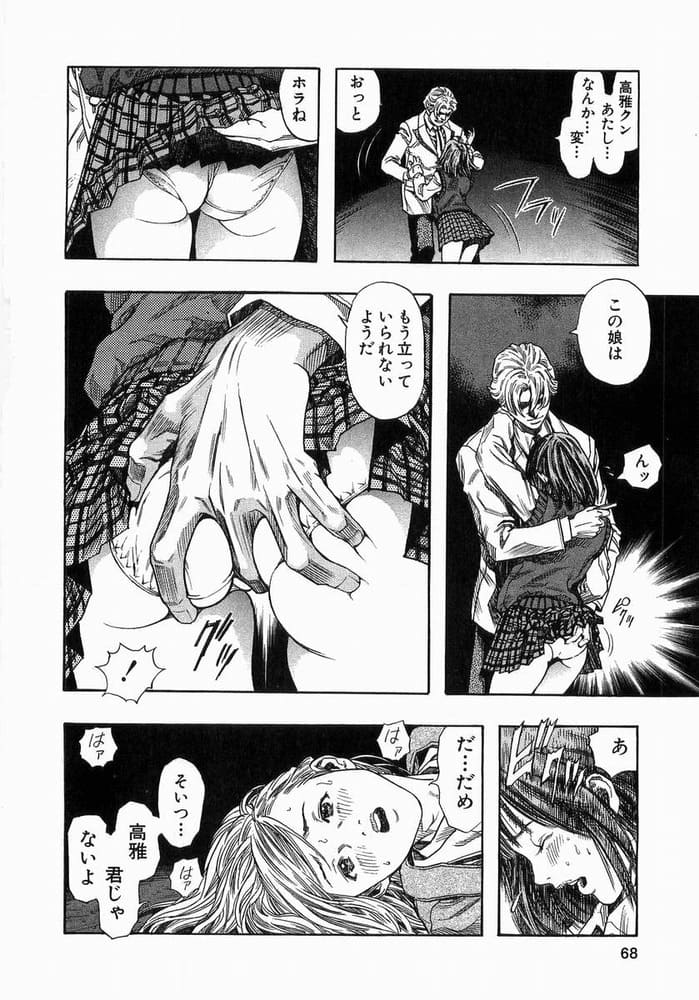 ZETMANのエロシーン3