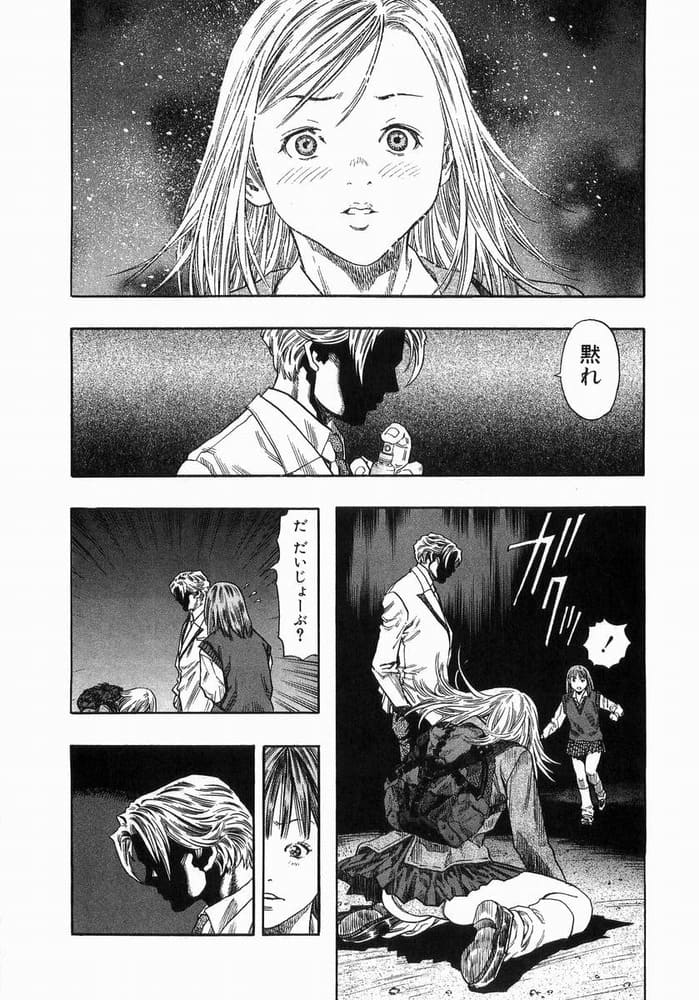 ZETMANのエロシーン1