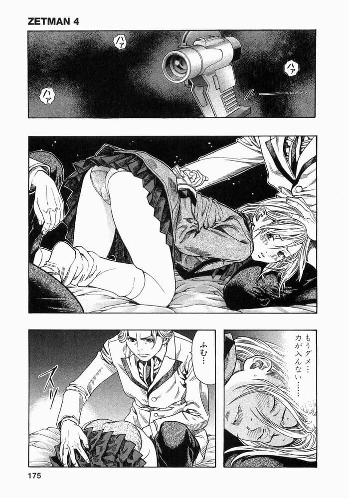 ZETMANのエロシーン11