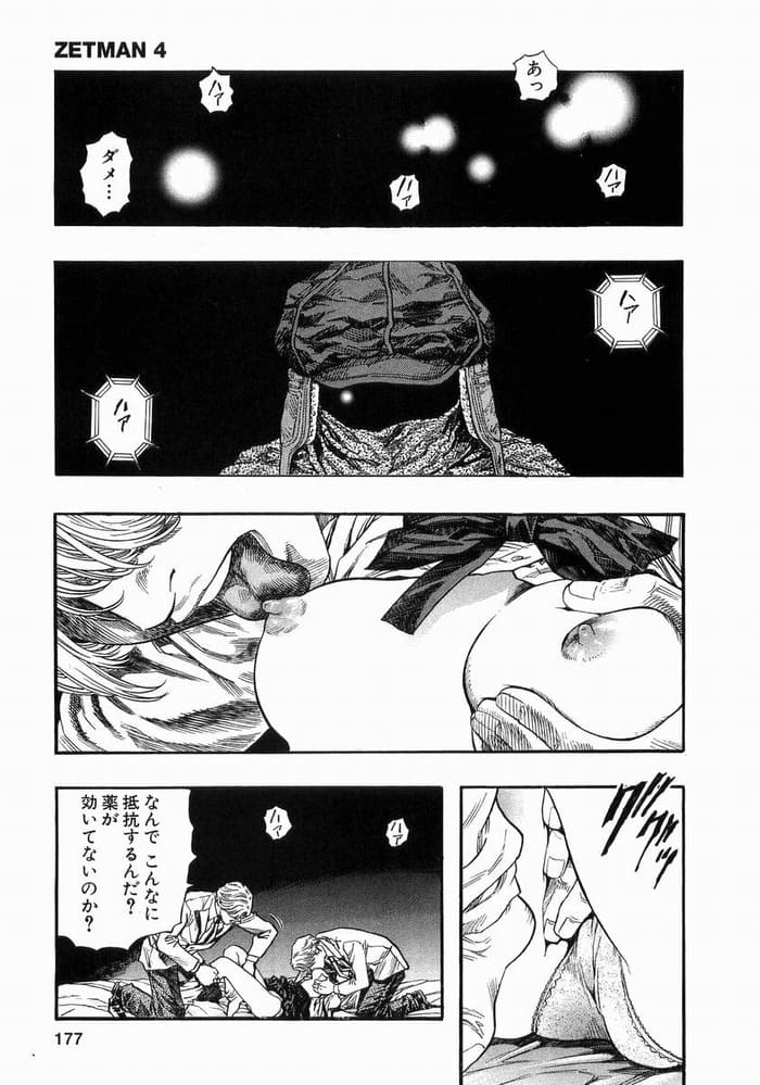 ZETMANのエロシーン13