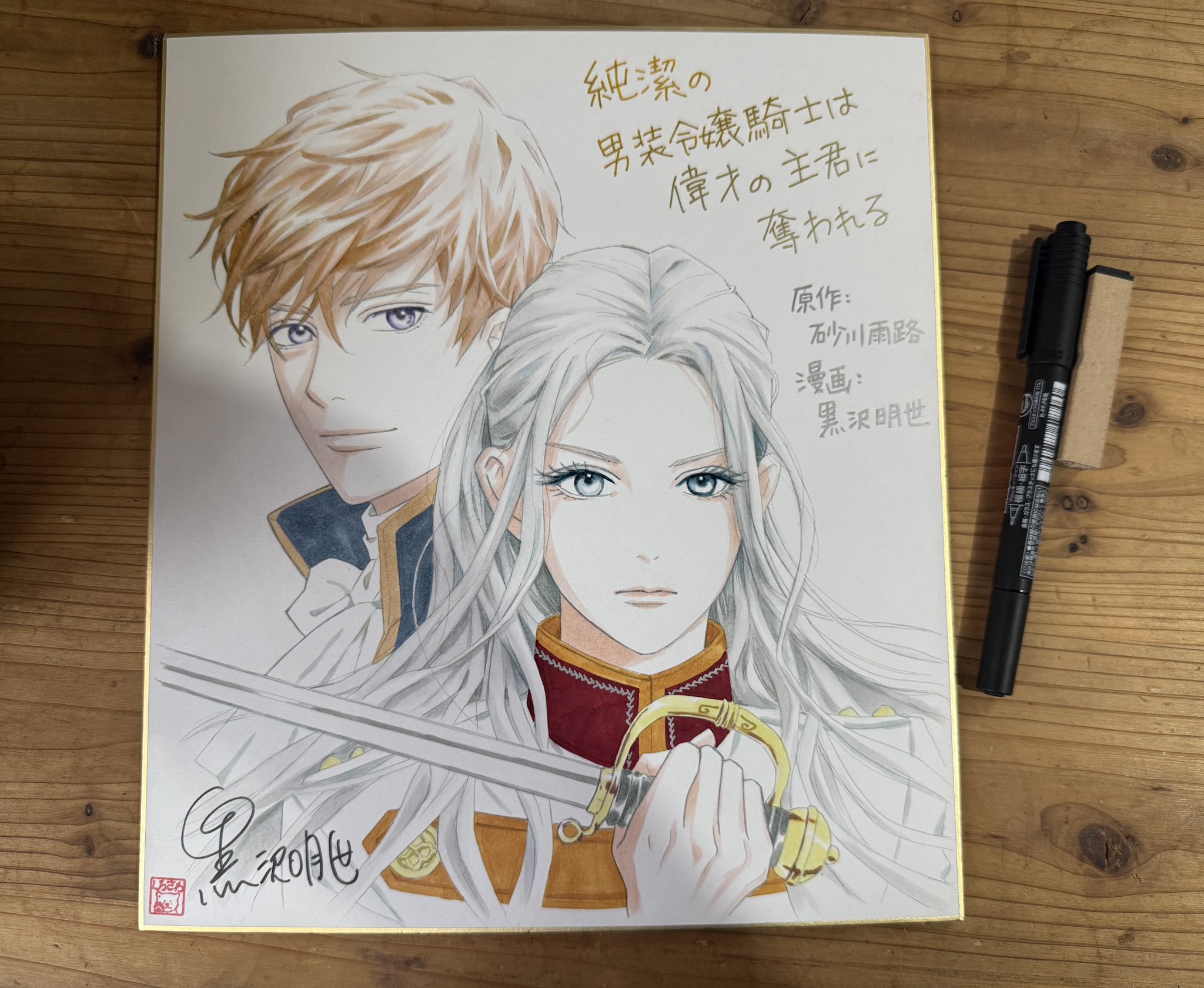 全集 黒澤明〈最終巻〉夢 八月の狂詩曲 まあだだよ の頃 | 黒澤