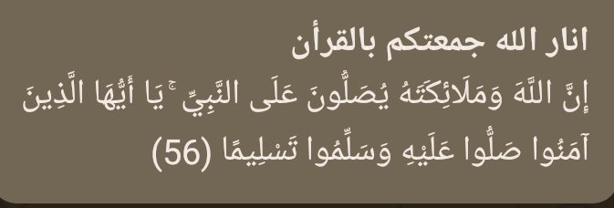 اللهـــــم  صل وسـلم وبارك على نبـيـنا مــحــمد