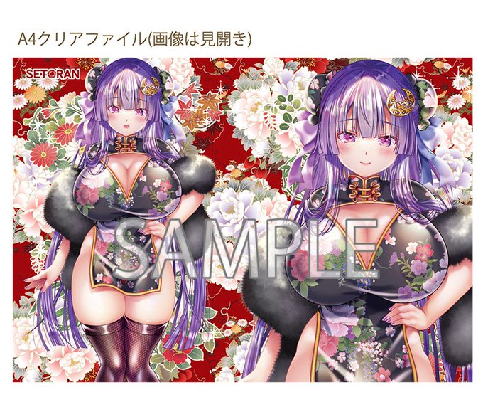 例大祭新刊セットのクリアファイル、今回はミニチャイナ服のパチェさんです。
肉厚ムチムチ、毛皮をまとったゴージャススタイルですー 