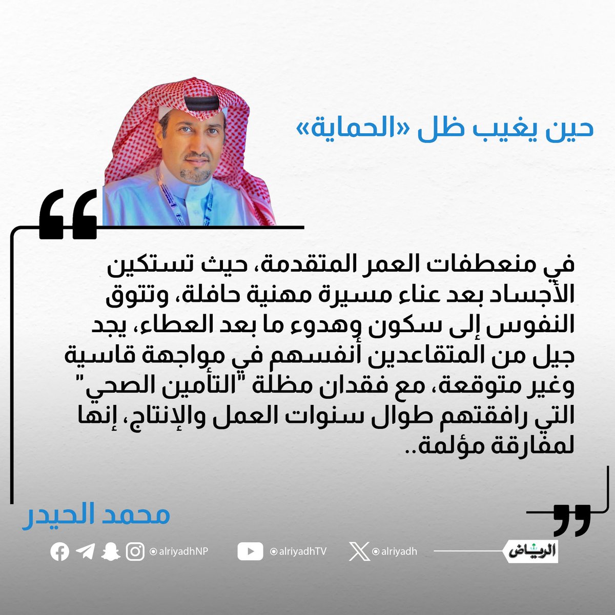 جريدة الرياض tweet media