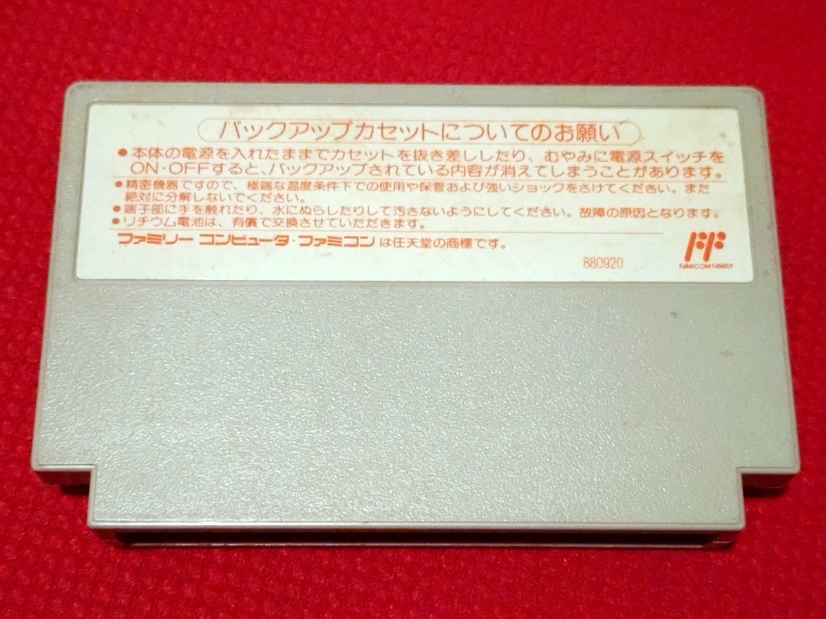 hitopon999's tweet image. 1989年5月2日に『株式道場 実践編』発売🐣🥳🎉🎂大人向けタイトル？だからか強気の定価設定🧐せめて大型カセットなら値段に見合った外観という気もしますが…🤔ヘクトは囲碁指南'94以外は全タイトルグレー色のカセットです
#ヘクト
#ファミリーコンピュータ
#定価9800円
#レトロコンシューマー愛好会