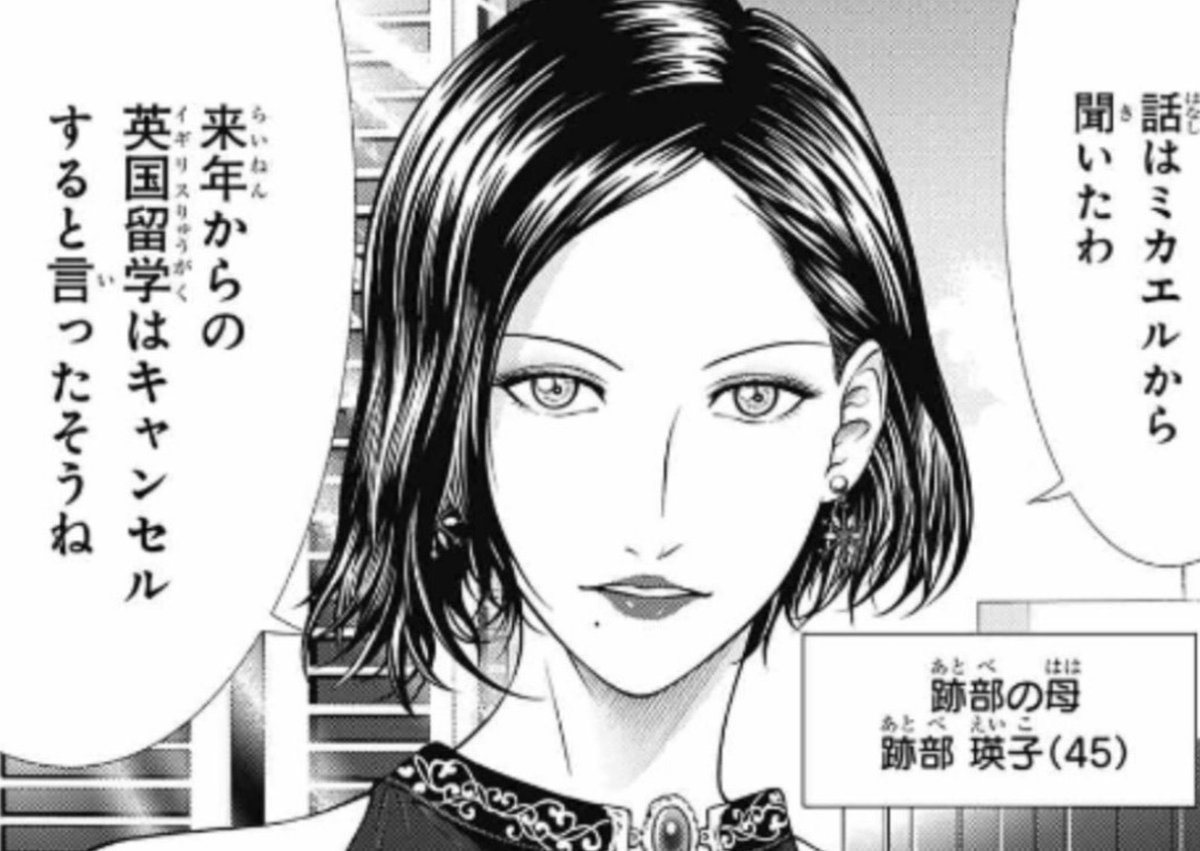 跡部パパ＋跡部ママ＝跡部景吾爆誕‼️ （遺伝子🧬最強）