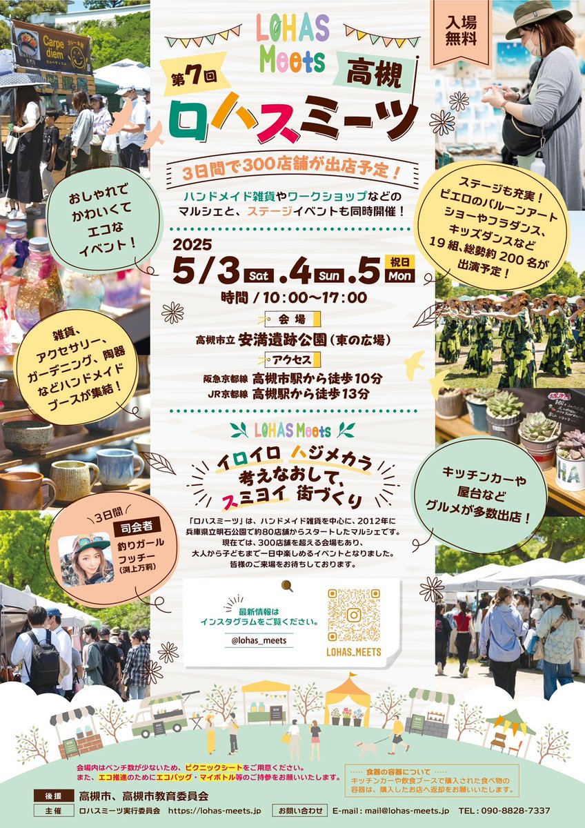 MIKI☆SAKURAWINGエンターテイメント代表 tweet media