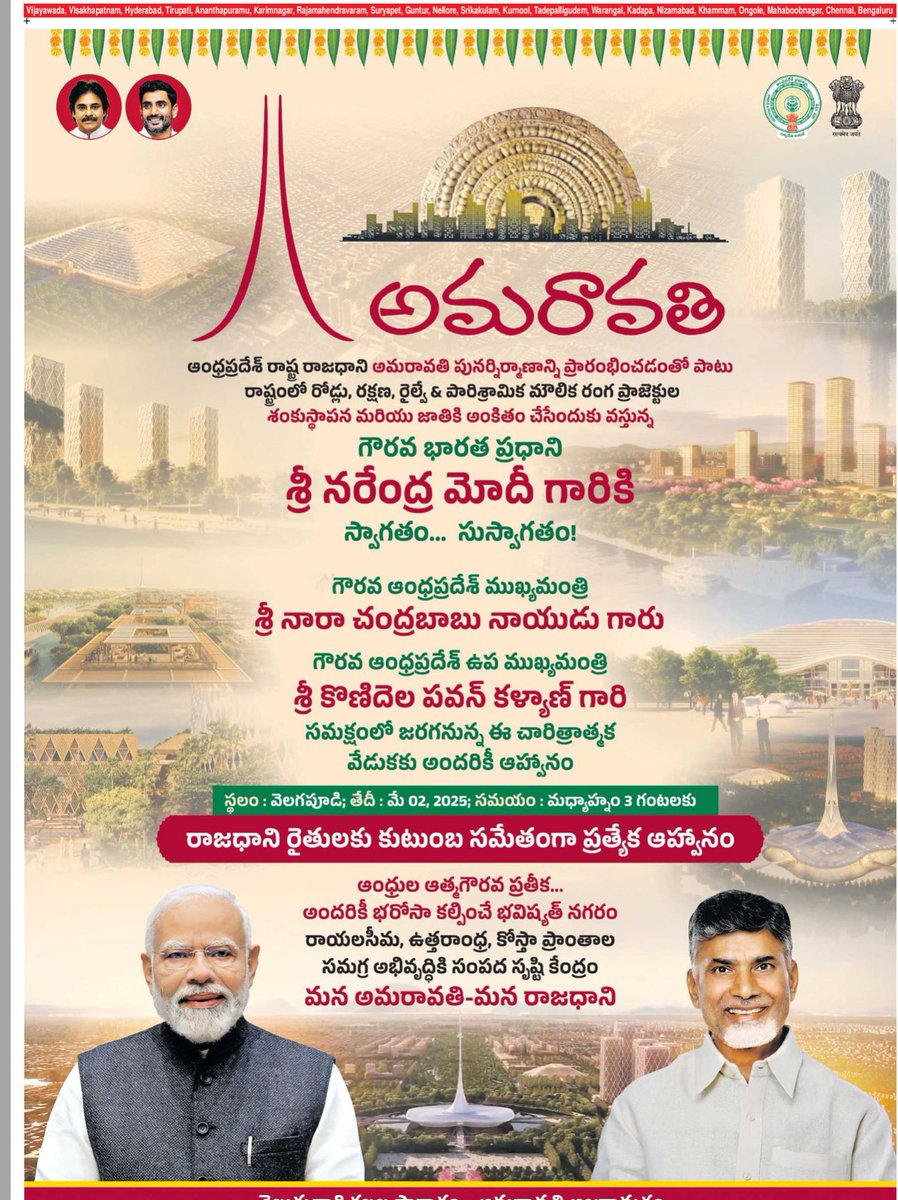 Telugu360 (@telugu360) on Twitter photo Andhra Pradesh government's Newspaper Ads Today
<a href="/narendramodi/">Narendra Modi</a> <a href="/ncbn/">N Chandrababu Naidu</a> <a href="/PawanKalyan/">Pawan Kalyan</a> Andhra Pradesh government's Newspaper Ads Today
<a href="/narendramodi/">Narendra Modi</a> <a href="/ncbn/">N Chandrababu Naidu</a> <a href="/PawanKalyan/">Pawan Kalyan</a>