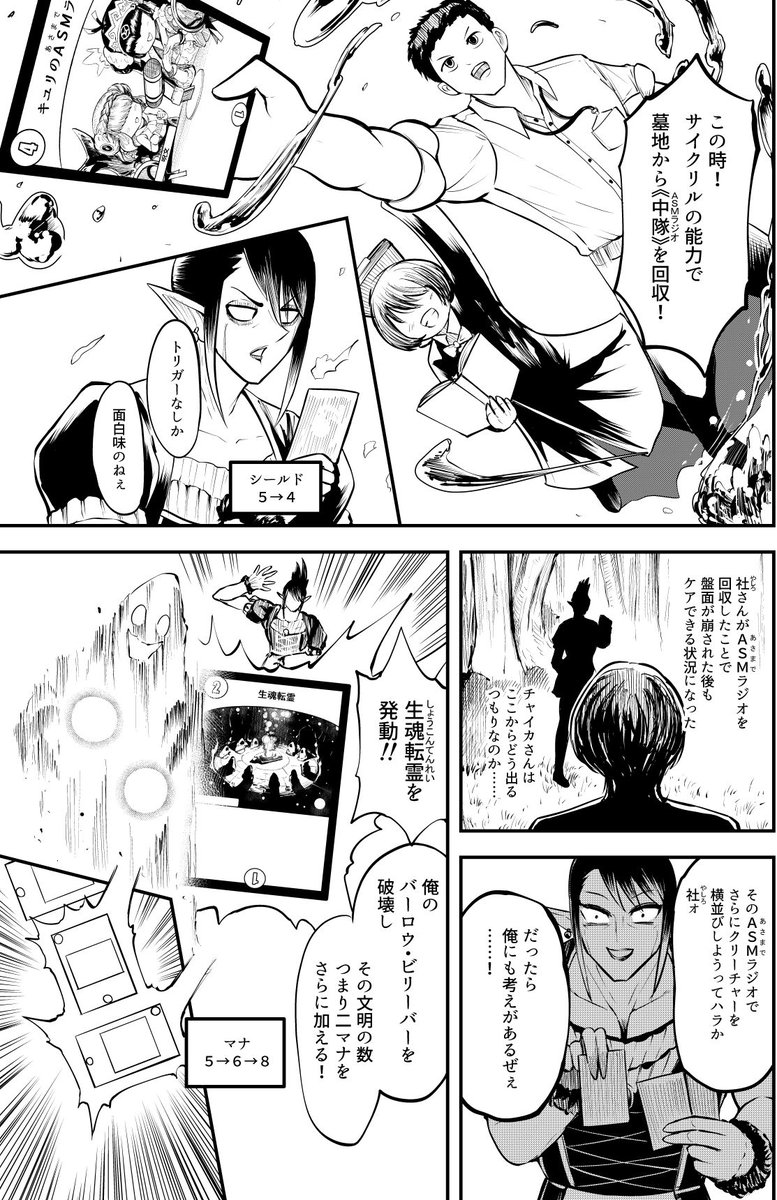 #にじデュエマ でデュエル漫画描いてみた その2-①(3/5) 
