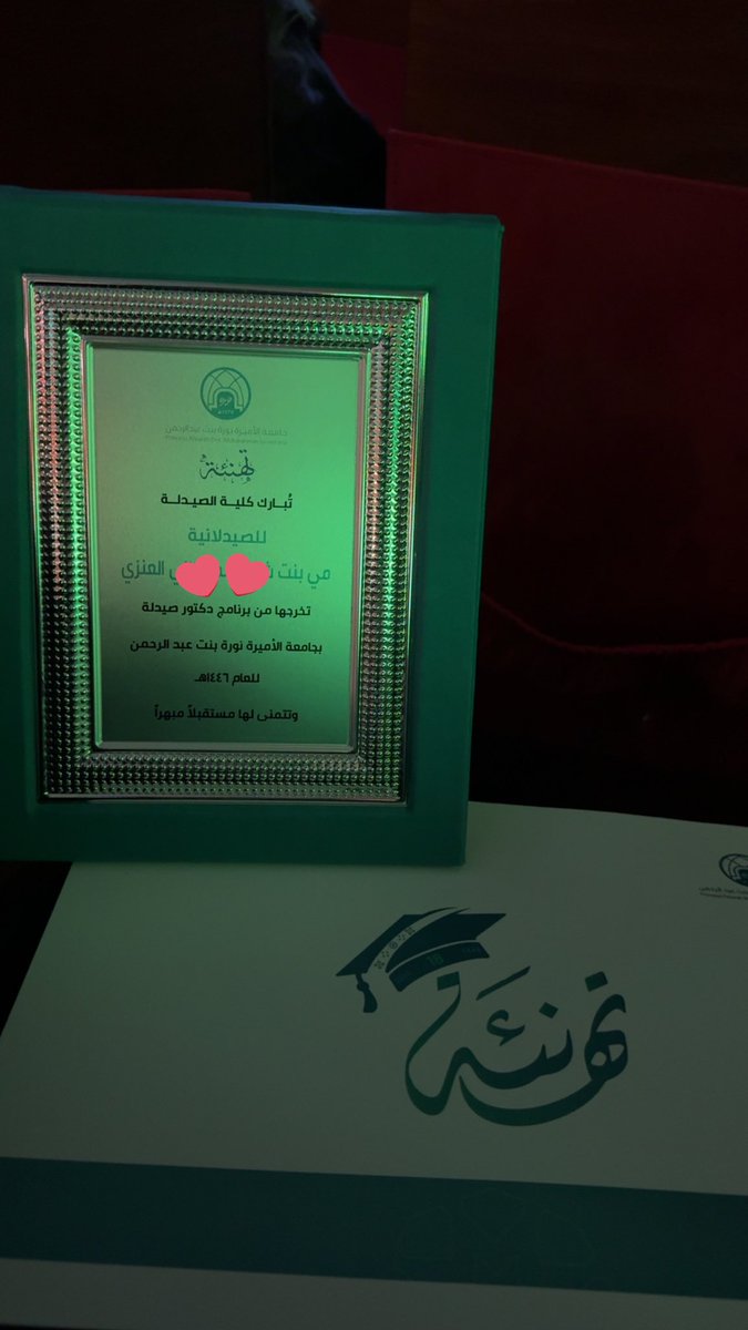 May. (@maysh01) on Twitter photo ﴿ وَ آخِرُ دَعْوَاهُمْ أَن الْحَمْدُ لِلَّهِ رَبِّ الْعَالَمِينَ ﴾ 
الحمدلله على البلوغ و التمام ، تم تخرجنا من تخصص دكتور صيدلي في جامعة الأميرة نورة بنت عبدالرحمن 🤍. 
شكرًا لكل من رافقني وعلمني خلال هذه الرحله ، مشاعر عظيمة 👩🏻🎓✨. ﴿ وَ آخِرُ دَعْوَاهُمْ أَن الْحَمْدُ لِلَّهِ رَبِّ الْعَالَمِينَ ﴾ 
الحمدلله على البلوغ و التمام ، تم تخرجنا من تخصص دكتور صيدلي في جامعة الأميرة نورة بنت عبدالرحمن 🤍. 
شكرًا لكل من رافقني وعلمني خلال هذه الرحله ، مشاعر عظيمة 👩🏻🎓✨.