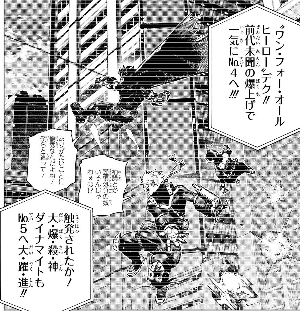 I love the little detail that the one reporting about Deku's ranking is the same reporter from chapter 12. She got a promotion!!