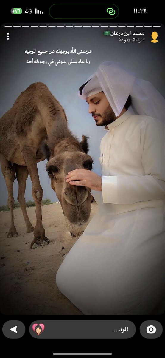 2O_fla's tweet photo. عوضني اللّٰه بوجهك عن جميع الوجيه
ولا عاد يملى عيوني في وجودك أحد 
       #محمد_بن_درعان https://t.co/hnGmM3BGJ4