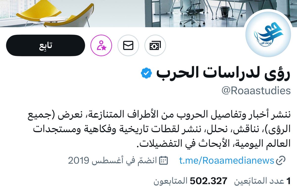 اهلنا في خارج سورية، والداخل السوري 
هذا الحساب قائم على الفتنة والكذب والتضليل الإعلامي، يرجى منكم عدم تصديق ما ينشره والأفضل كتمه مع الحظر

لكل متابعيني من الخليج والمهجر خاصةً 
لا تأخذوا من هذا الحساب اي معلومة فهو حساب مشبوه

#جرمانا 
#سوريا_تحارب_الإرهاب