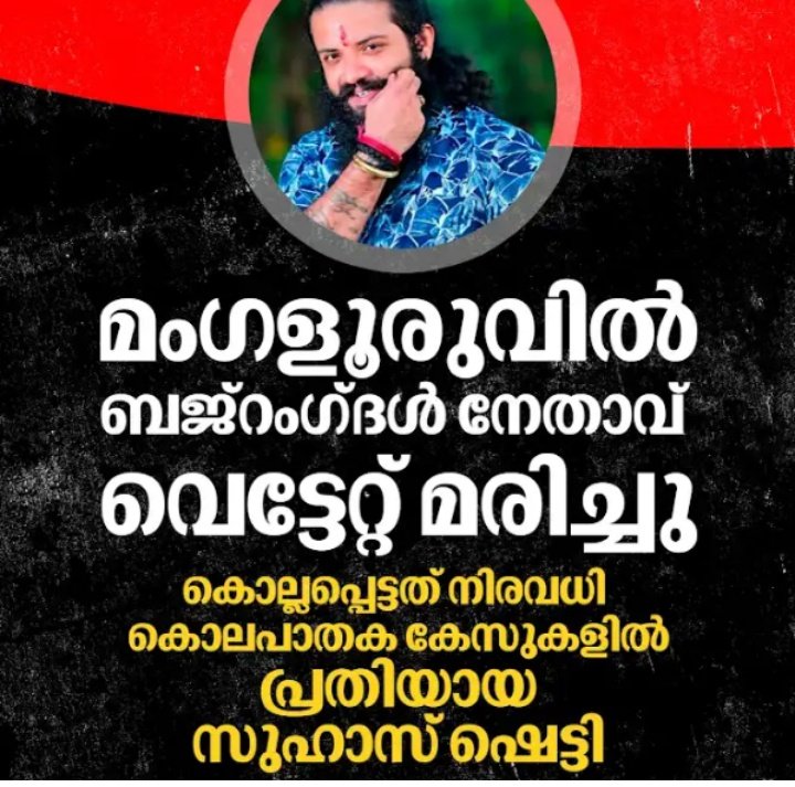 നല്ല മനുഷ്യൻ ആയിരുന്നു ✴️
നല്ലവരെ ദൈവം വേഗം വിളിക്കും 🤣🙏
